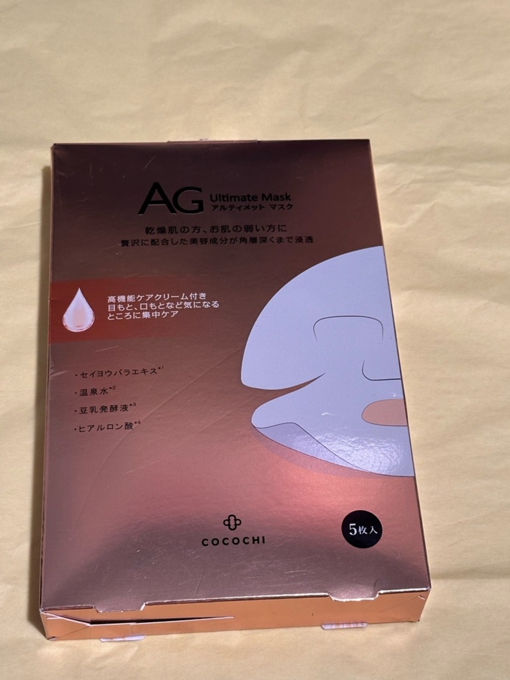 AG Ultimate Mask - Rose Gold Hydrating Sheet Mask (5 Pack)